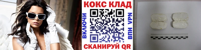 МЕГА как войти площадка как зайти Арзамас COCAIN Перу цены