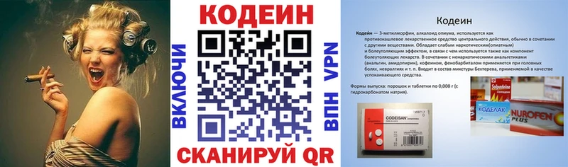 kraken ССЫЛКА  продажа наркотиков  Арзамас  даркнет формула  Кодеиновый сироп Lean Purple Drank 