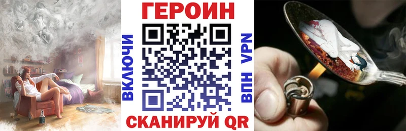 Героин герыч  Арзамас 