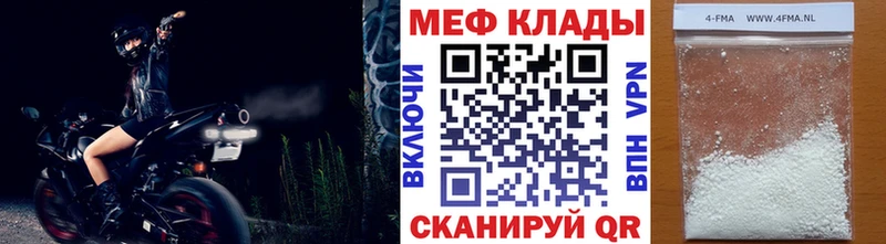МЕФ кристаллы  закладки  Арзамас 