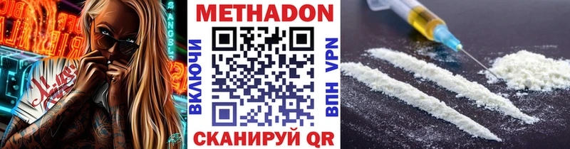Метадон methadone  Арзамас 