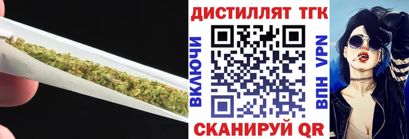 Дистиллят ТГК THC oil  Арзамас 